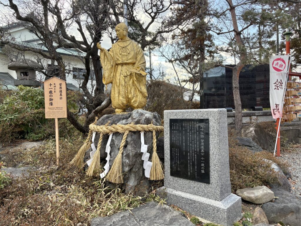 菅原道真